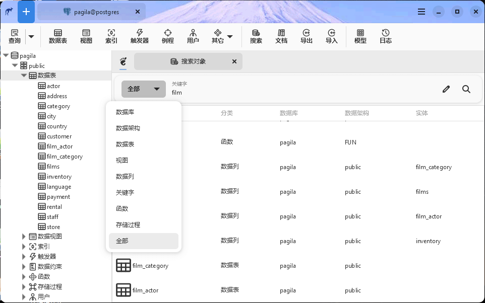 对象搜索视图