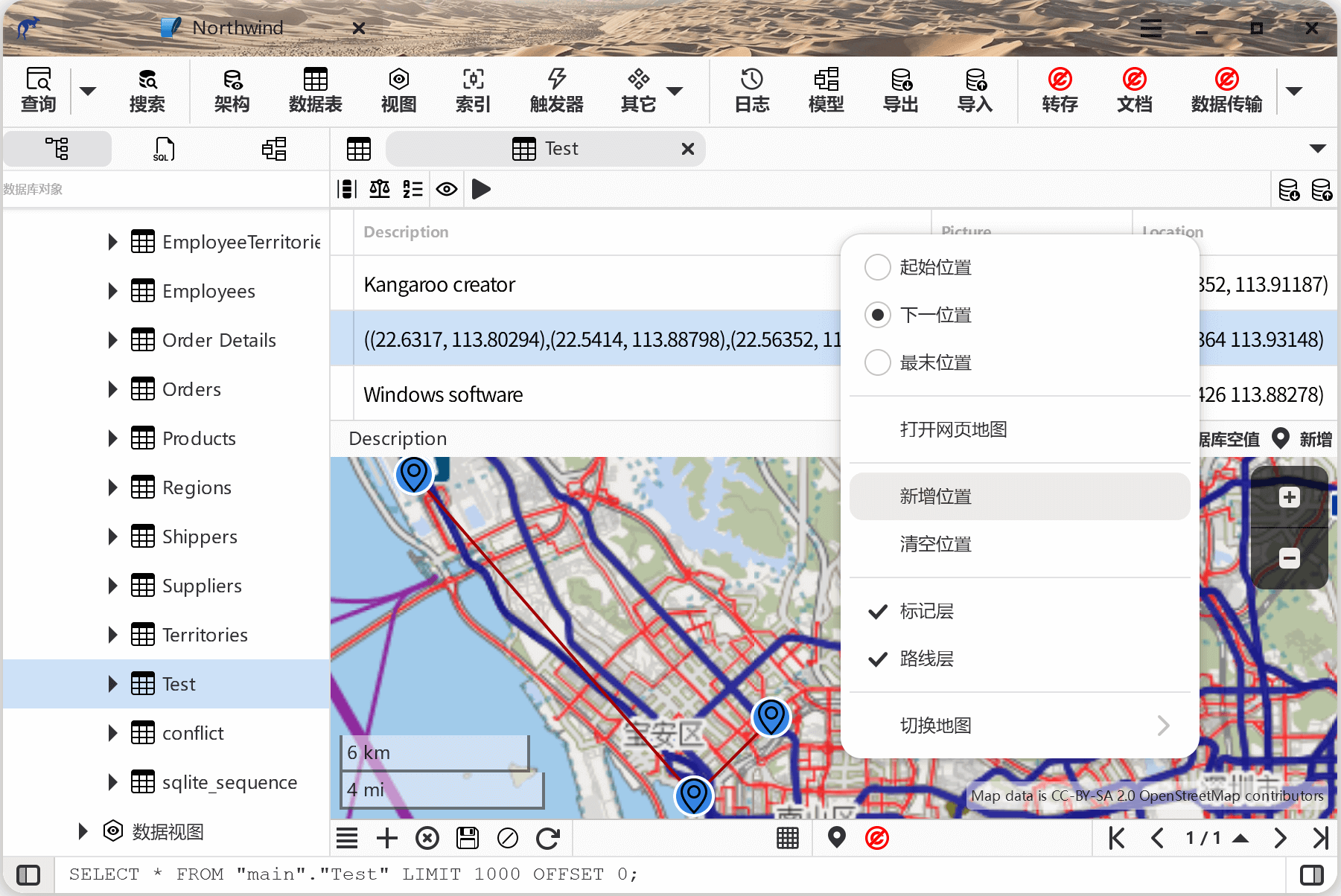 数据网格（地图支持）